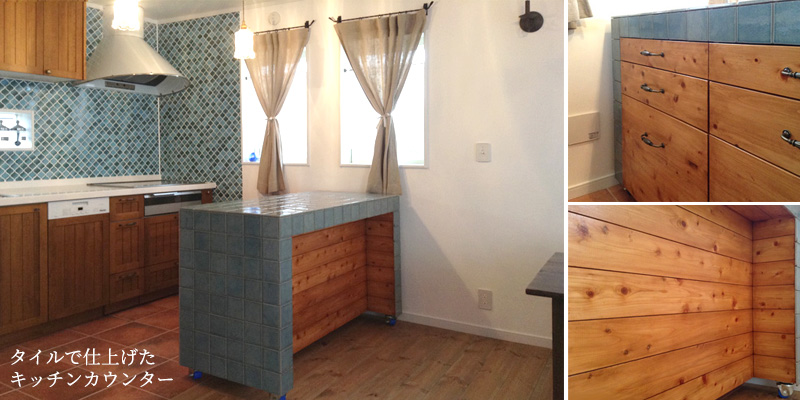 キッチンカウンター
