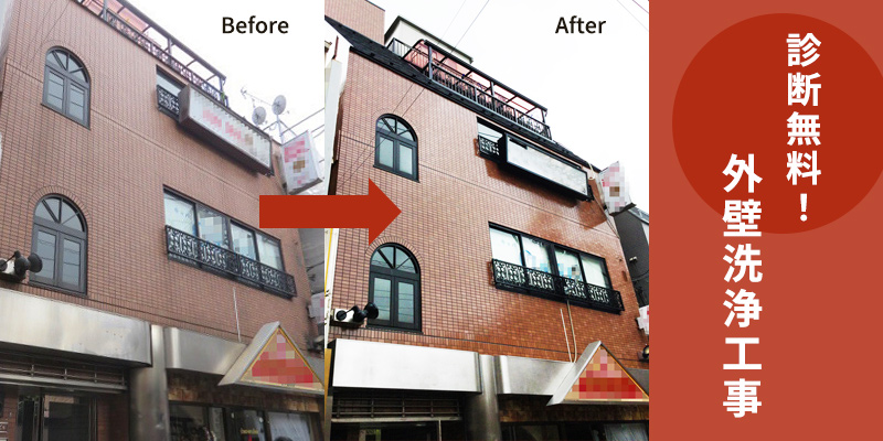 東京都足立区Rビル様 外壁洗浄工事
