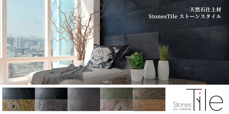 ŷ���лž���StonesTile ���ȡ��󥹥������