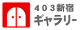 403꡼