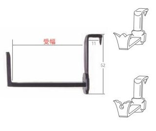 額受金具