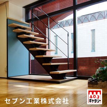 セブン工業 株式会社