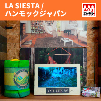 LA SIESTA / ハンモックジャパン