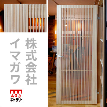 株式会社 イマガワ