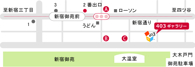 ４０３新宿ギャラリー地図